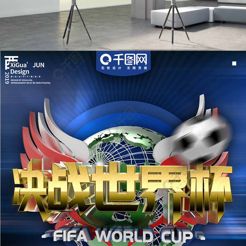 竞争球迷的
