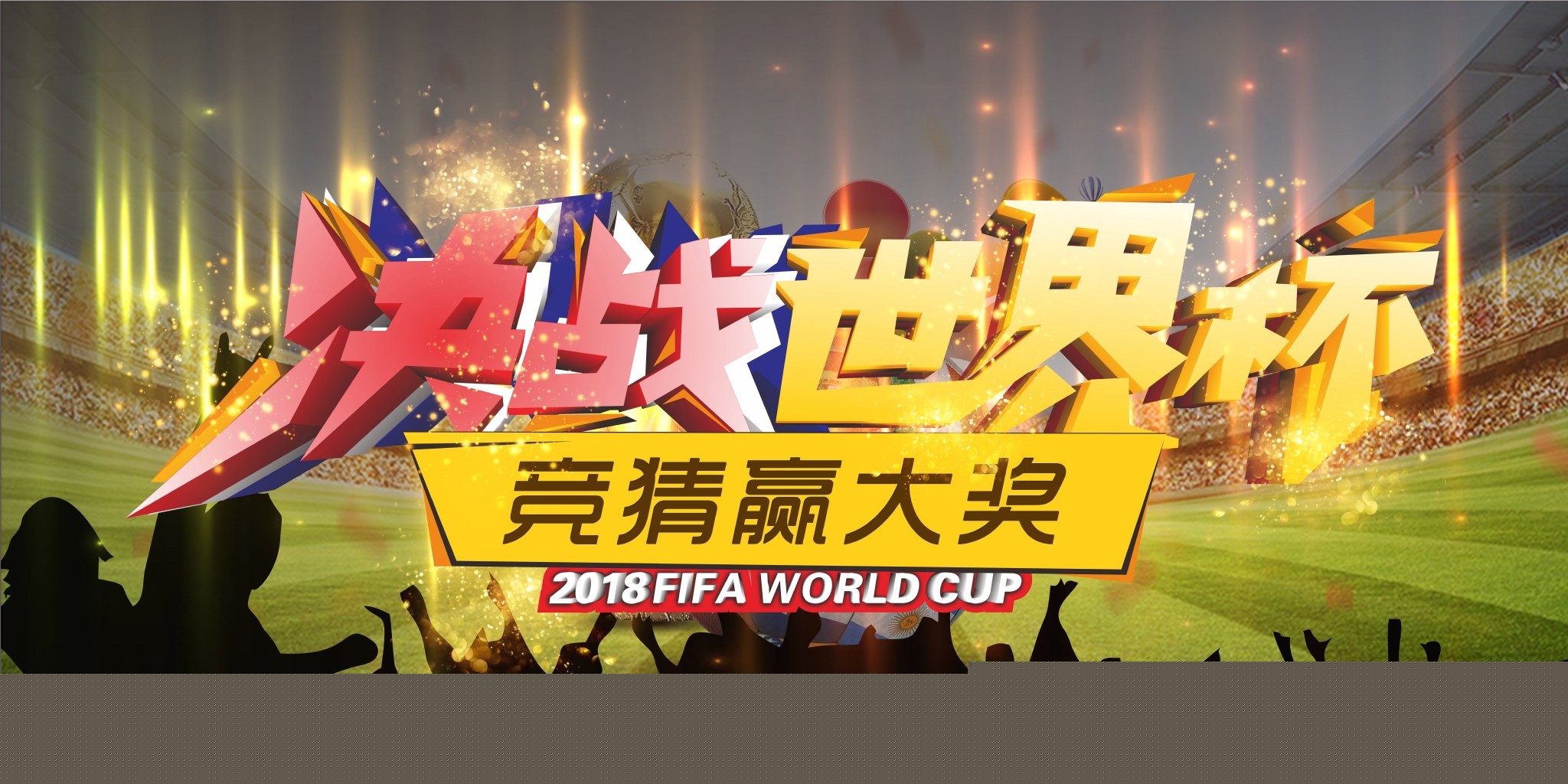 转会离