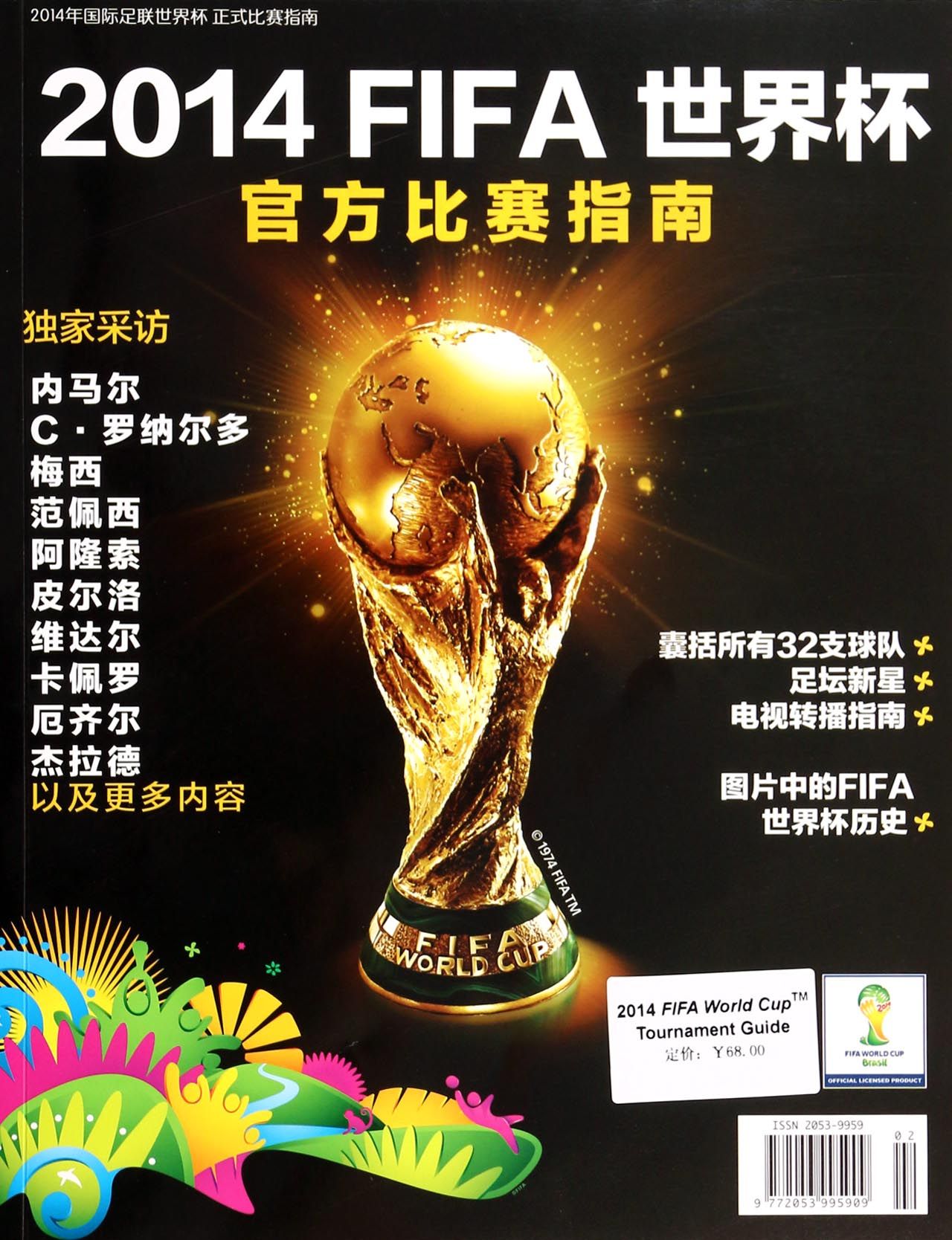 仁慕尼黑一