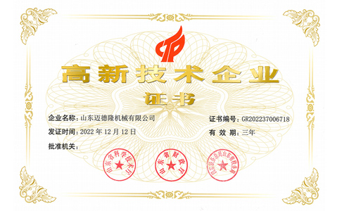 恭贺亿万28荣获国家级高新技术企业称号